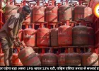 रसोई पर पड़ेगा बड़ा असर! LPG खपत 13% घटी, पश्चिम एशिया तनाव से सप्लाई प्रभावित