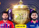 IPL 2026: आज LSG vs RR मुकाबला, वैभव सूर्यवंशी पर नजर