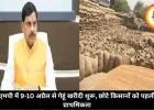एमपी में 9-10 अप्रैल से गेहूं खरीदी शुरू, छोटे किसानों को पहली प्राथमिकता