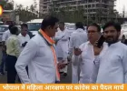 भोपाल में महिला आरक्षण पर कांग्रेस का पैदल मार्च, सियासत तेज
