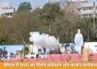 भोपाल में NSG का लाइव प्रदर्शन: कमांडो ने दिखाया आतंकवाद से निपटने का दम
