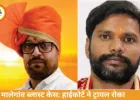 मालेगांव ब्लास्ट केस में हाईकोर्ट ने ट्रायल रोका, 4 आरोपियों को राहत