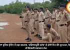 MP पुलिस ट्रेनिंग में बड़ा बदलाव, ‘दक्षिणामूर्ति स्तोत्र’ से होगी दिन की शुरुआत, फैसले से सियासी घमासान तेज
