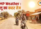 MP Weather : लू का कहर तेज, नर्मदापुरम में स्कूल बंद, 27 अप्रैल को बारिश के आसार