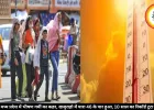 मध्य प्रदेश में भीषण गर्मी का कहर, खजुराहो में पारा 46 के पार हुआ, 10 साल का रिकॉर्ड टूटा
