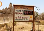 MP Weather: खजुराहो में 43.4°C, 19 जिलों में लू अलर्ट