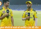 मुकेश चौधरी के जज़्बे को समर्पित CSK की जीत, गायकवाड़ भावुक