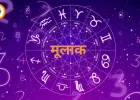 Ank Jyotish 12 April 2026: मूलांक 1 को मिलेगा करियर ग्रोथ का मौका, मूलांक 3 का बढ़ेगा आत्मविश्वास