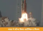 अमेरिका ने लॉन्च किया आर्टेमिस-II: 1972 के बाद पहली बार इंसान चांद के करीब