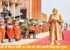 काशी में पीएम मोदी का रोड शो, काशी विश्वनाथ में पूजा-अर्चना