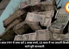 हर साल PPF में जमा करें 1 लाख रुपये, 15 साल में भर जाएगी तिजोरी, जानें पूरी जानकारी