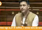 राघव चड्ढा BJP में शामिल, AAP के 7 सांसद साथ आने का दावा