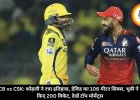 RCB vs CSK: कोहली ने रचा इतिहास, डेविड का 106 मीटर सिक्स, भुवी ने पूरे किए 200 विकेट, देखें टॉप मोमेंट्स
