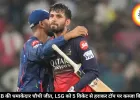 RCB की धमाकेदार चौथी जीत, LSG को 5 विकेट से हराकर टॉप पर कब्जा किया