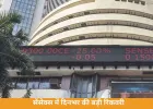 सेंसेक्स में दिनभर की बड़ी रिकवरी, निचले स्तर से 1773 अंक चढ़कर 73,320 पर बंद