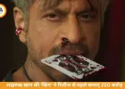 शाहरुख खान की ‘किंग’ ने रिलीज से पहले कमाए 250 करोड़