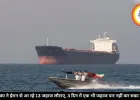अमेरिका ने ईरान से आ रहे 13 जहाज लौटाए, 3 दिन में एक भी जहाज पार नहीं कर सका होर्मुज 