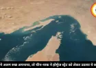 ट्रंप ने अलग रुख अपनाया, तो चीन-पाक ने होर्मुज स्ट्रेट को लेकर उठाया ये कदम