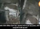 उज्जैन में तीन मंजिला मकान ढहा, महाकाल मार्ग पर टला बड़ा हादसा, लोगों की समझदारी से बचीं कई जानें