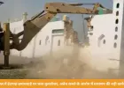 संभल में ईदगाह-इमामबाड़े पर बुलडोजर कार्रवाई, प्रशासन ने अवैध कब्जे का हवाला दिया