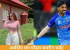 क्रिकेटर Arshdeep Singh रूमर्ड गर्लफ्रेंड समरीन कौर संग एयरपोर्ट पर दिखे, डेटिंग की चर्चाएं तेज