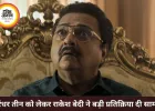 धुरंधर 3 पर सस्पेंस बरकरार, राकेश बेदी बोले- मुझे कोई जानकारी नहीं