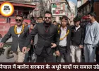 नेपाल में बालेन सरकार पर उठने लगे सवाल, 100 में 88 वादे अब तक अधूरे