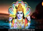 2037 तक नहीं बनेगा ऐसा संयोग, इन 4 राशियों पर बरसेगी कृपा