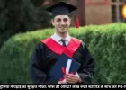 बिना फीस पढ़ाई और 27 लाख रुपये का स्टाइपेंड, ऑस्ट्रेलिया की ये टॉप यूनिवर्सिटी दे रही है PG-PhD करने सुनहरा मौका ऑफर