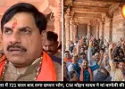 721 साल बाद भोजशाला में लगाया गया छप्पन भोग, CM मोहन यादव ने मां वाग्देवी की पूजा की