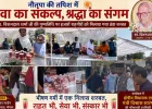 नौतपा की तपिश में सेवा का सरोकार : स्व. बिशनदास शर्मा जी की पुण्यतिथि पर राहगीरों को पिलाया गया ठंडा शरबत