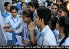 CBSE 12वीं रिजल्ट 2026: 19 मई से शुरू होगा वेरिफिकेशन, ऐसे करा सकेंगे री-इवैल्यूएशन