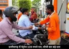 छत्तीसगढ़ में फिर बढ़े पेट्रोल-डीजल के दाम, कई जिलों में पेट्रोल 109 रुपये के पार हुए, 1 महीने में चौथी बार बढ़ें रेट