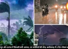 छत्तीसगढ़ में मौसम का कहर, रायपुर समेत कई जिलों में आंधी-बारिश का अलर्ट, 50KM की रफ्तार से चलेंगी हवाएं