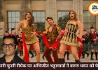 चुनरी चुनरी रीमेक पर भड़के अभिजीत भट्टाचार्या, बोले- वरुण इस गाने से सलमान खान नहीं बन सकते