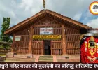 दंतेश्वरी मंदिर – बस्तर की कुलदेवी और आस्था का पवित्र धाम