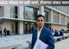 बढ़ते वैश्विक रोजगार संकट के समाधान के रूप में सामने आया “ह्यूमन कैपिटल मोनेटाइजेशन इकोनॉमिक सिस्टम”