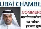 भारतीय कारोबारियों की पहली पसंद बना दुबई, 2026 की पहली तिमाही में जुड़ीं 3,995 नई भारतीय कंपनियाँ