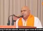 भाजपा की प्राथमिकता योजनाएं घर-घर पहुंचाना: छतरपुर में बोले हेमंत खंडेलवाल