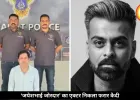 ‘जयेशभाई जोरदार’ का एक्टर निकला फरार कैदी, 12 साल बाद हुआ गिरफ्तार