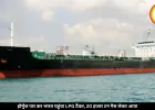 होर्मुज पार कर भारत पहुंचा LPG टैंकर, 20 हजार टन गैस लेकर कांडला पहुंची खेप