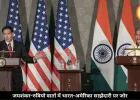डॉ. जयशंकर और मार्क रुबियो के बीच हुई प्रेस वार्ता, भारत-अमेरिका के बीच रणनीतिक साझेदारी पर दिया जोर