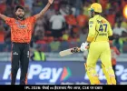 IPL में चेन्नई-हैदराबाद का मुकाबला आज, CSK के लिए करो या मरो की जंग