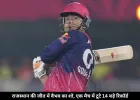 IPL 2026: वैभव सूर्यवंशी ने किया धमाका, रसेल का तोडा रिकॉर्ड, राजस्थान की हुई बड़ी जीत