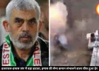 इजरायल ने हमास मिलिट्री चीफ को किया ढ़ेर, 7 अक्टूबर हमले का था मास्टरमाइंड