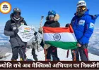 मैक्सिको के पिको डी ओरिजाबा पर तिरंगा फहराने निकलेंगी ज्योति रात्रे