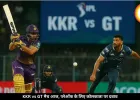 KKR vs GT का मैच आज: प्लेऑफ की उम्मीद बचाने उतरेगी कोलकाता, गुजरात की नजर टॉप-2 पर