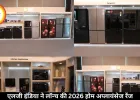 एलजी इंडिया ने लॉन्च की 2026 होम अप्लायंसेज रेंज