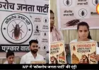 MP में ‘कॉकरोच जनता पार्टी’ की एंट्री, भोपाल में की प्रेस कॉन्फ्रेंस