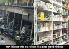 भोपाल समेत MP में कल बंद रहेंगे मेडिकल स्टोर, ऑनलाइन दवा बिक्री के खिलाफ हड़ताल